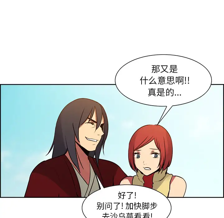 《Erostica~征服美女记》漫画 第25话