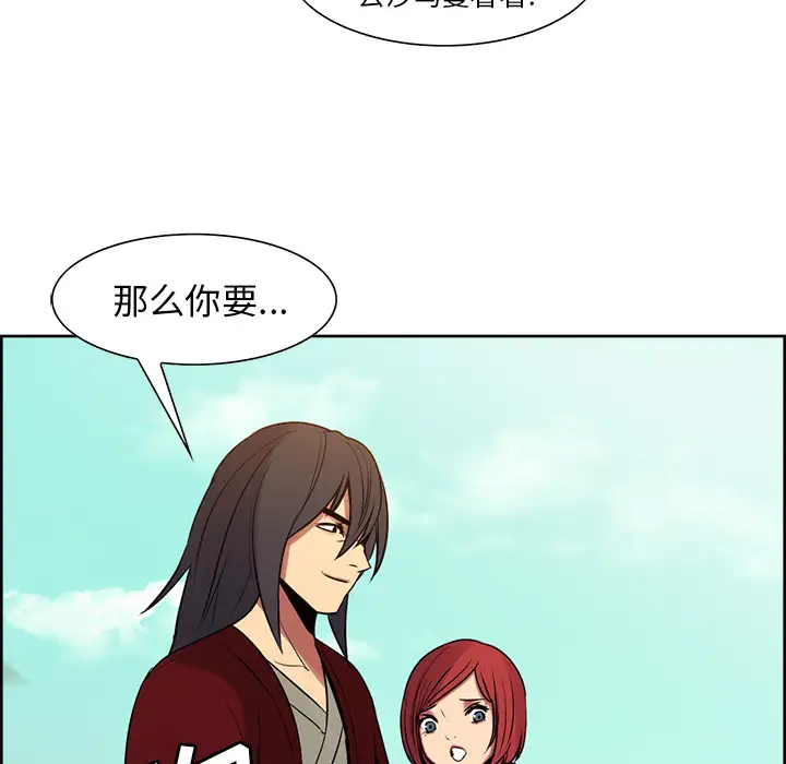 《Erostica~征服美女记》漫画 第25话