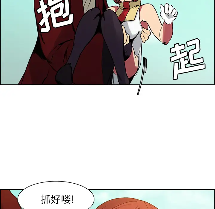 《Erostica~征服美女记》漫画 第25话