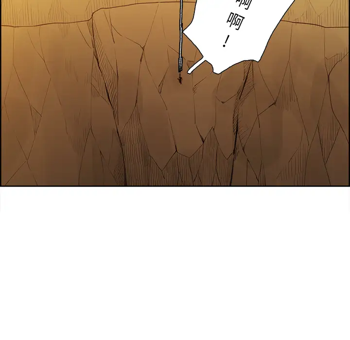 《Erostica~征服美女记》漫画 第25话