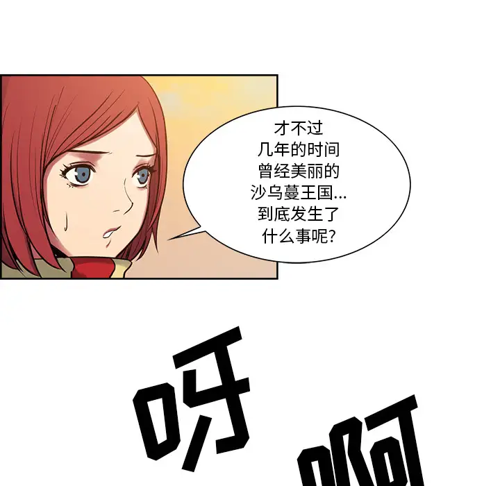 《Erostica~征服美女记》漫画 第25话