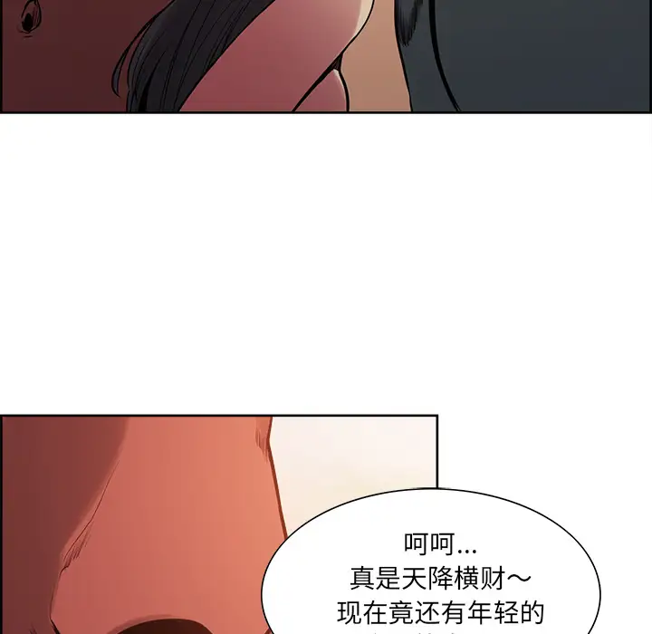 《Erostica~征服美女记》漫画 第25话