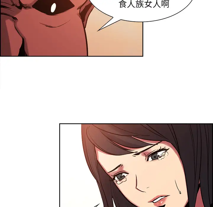 《Erostica~征服美女记》漫画 第25话