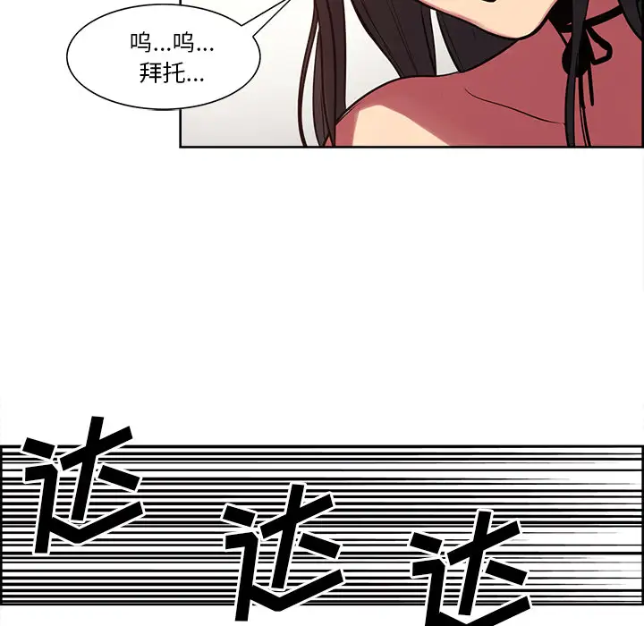 《Erostica~征服美女记》漫画 第25话