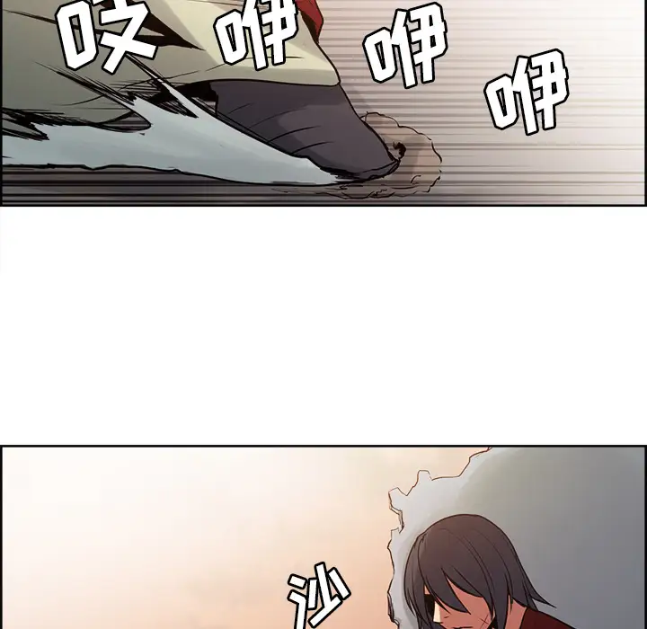 《Erostica~征服美女记》漫画 第25话