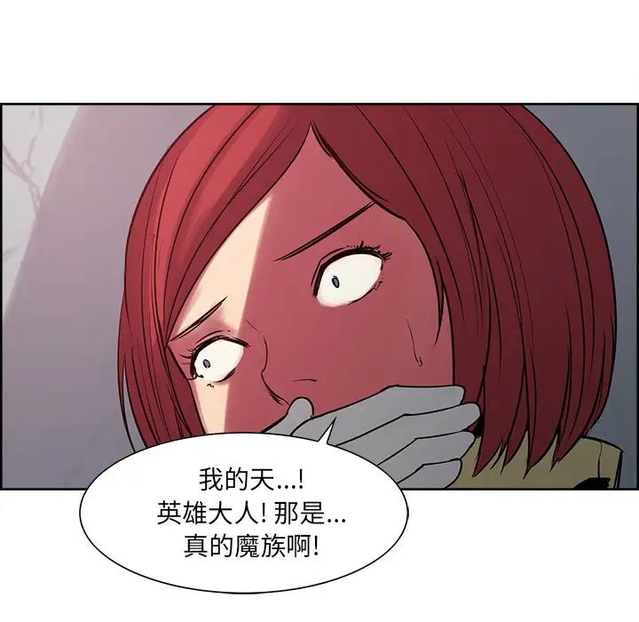 《Erostica~征服美女记》漫画 第25话