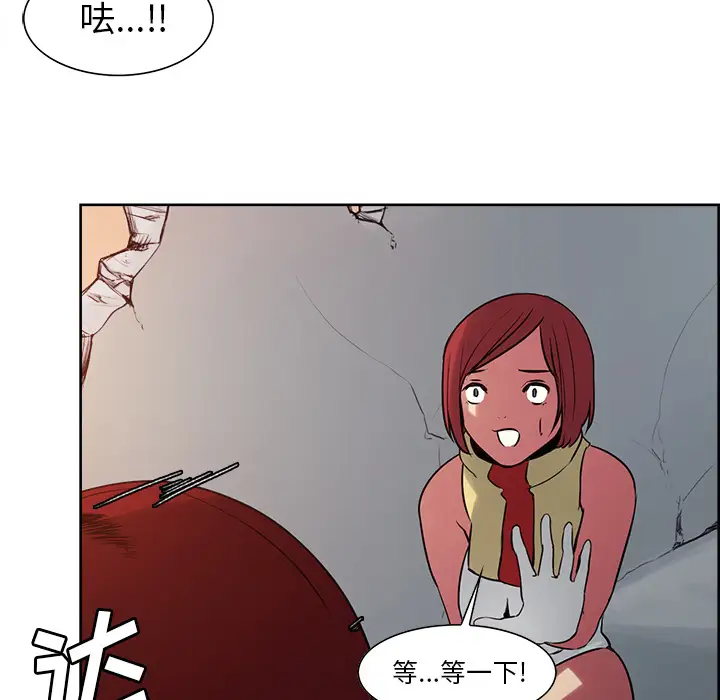 《Erostica~征服美女记》漫画 第25话