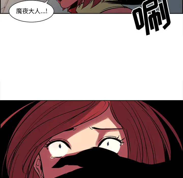 《Erostica~征服美女记》漫画 第25话