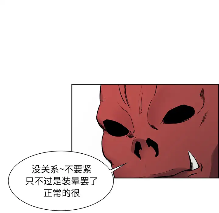 《Erostica~征服美女记》漫画 第26话