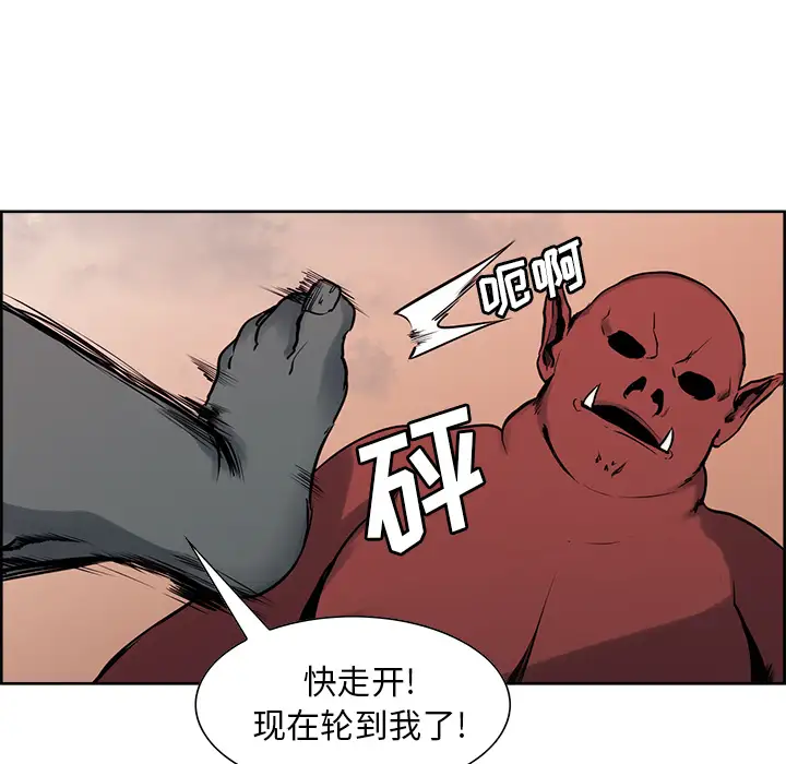 《Erostica~征服美女记》漫画 第26话