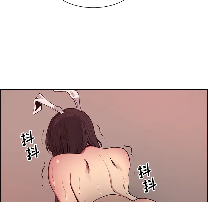 《Erostica~征服美女记》漫画 第26话