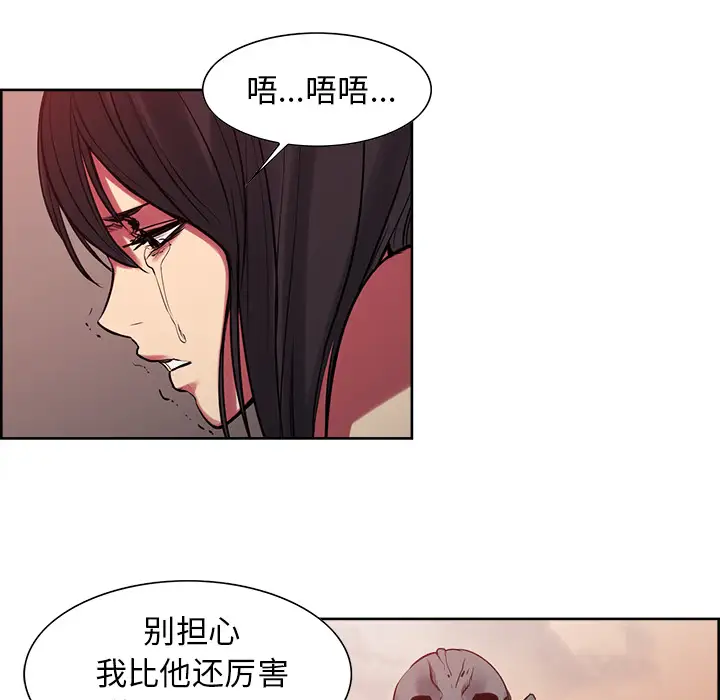 《Erostica~征服美女记》漫画 第26话