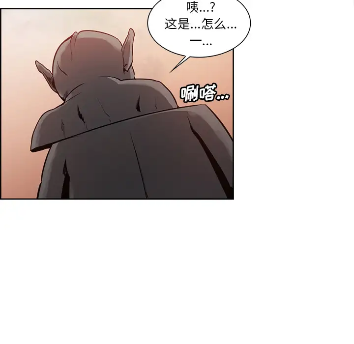 《Erostica~征服美女记》漫画 第26话