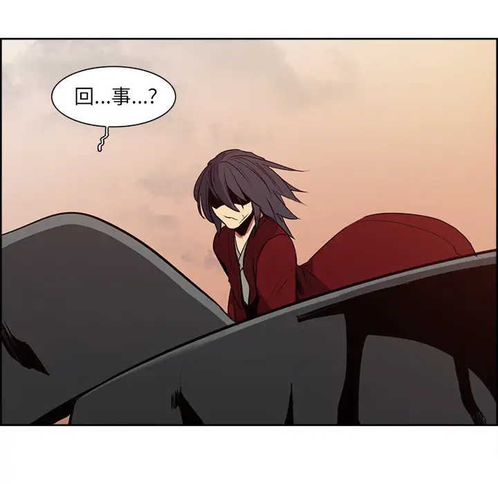 《Erostica~征服美女记》漫画 第26话