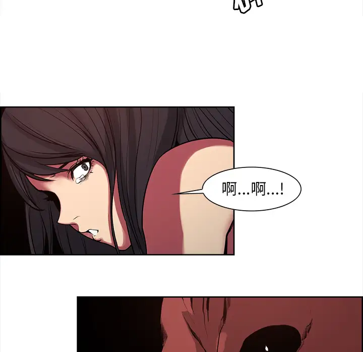 《Erostica~征服美女记》漫画 第26话