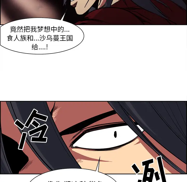 《Erostica~征服美女记》漫画 第26话