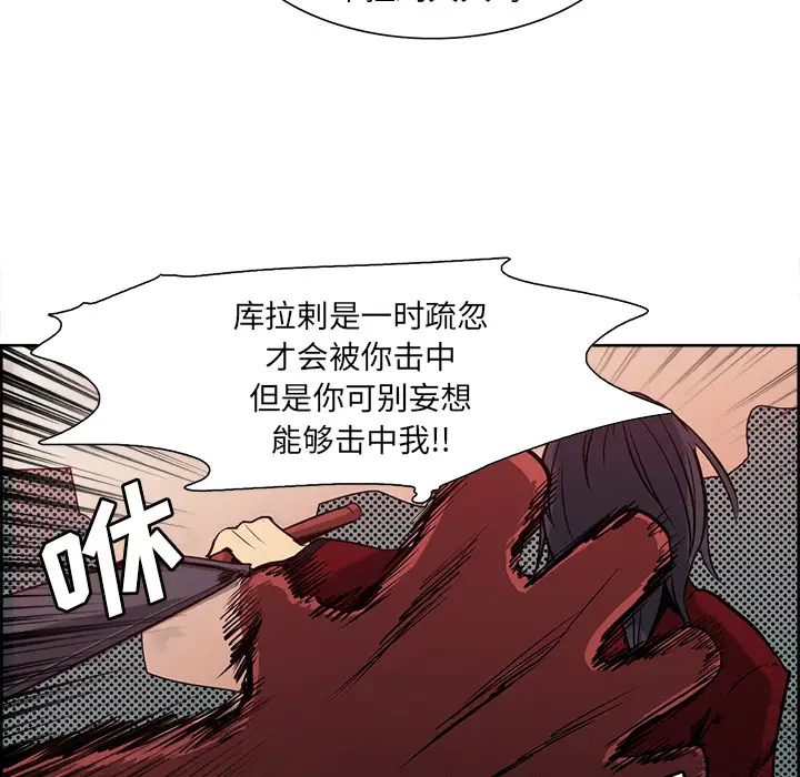 《Erostica~征服美女记》漫画 第26话