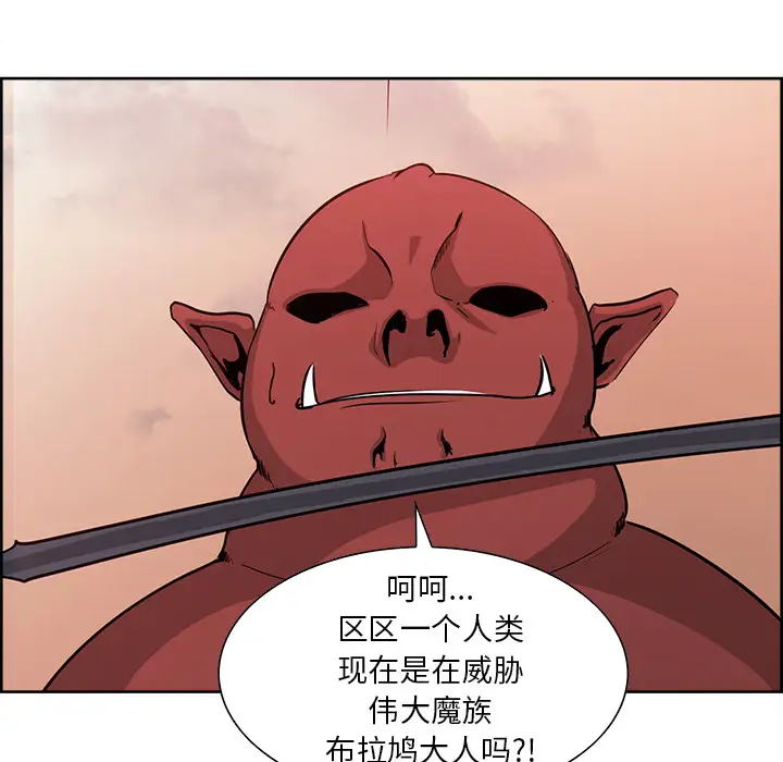 《Erostica~征服美女记》漫画 第26话