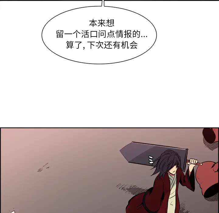 《Erostica~征服美女记》漫画 第26话