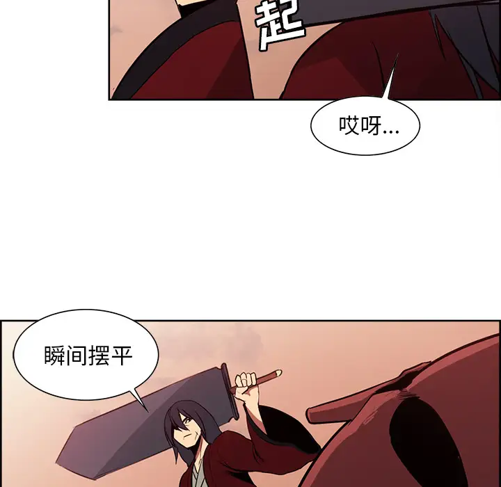 《Erostica~征服美女记》漫画 第26话