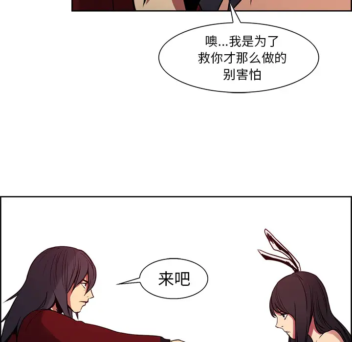 《Erostica~征服美女记》漫画 第26话