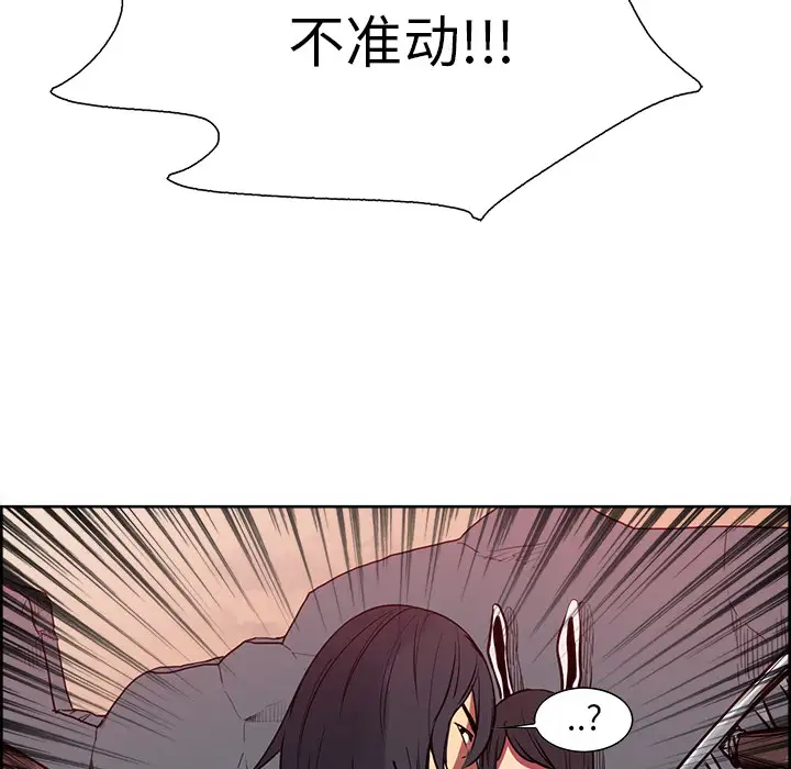 《Erostica~征服美女记》漫画 第26话