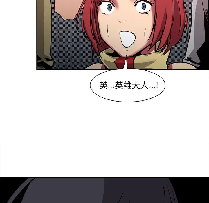 《Erostica~征服美女记》漫画 第26话