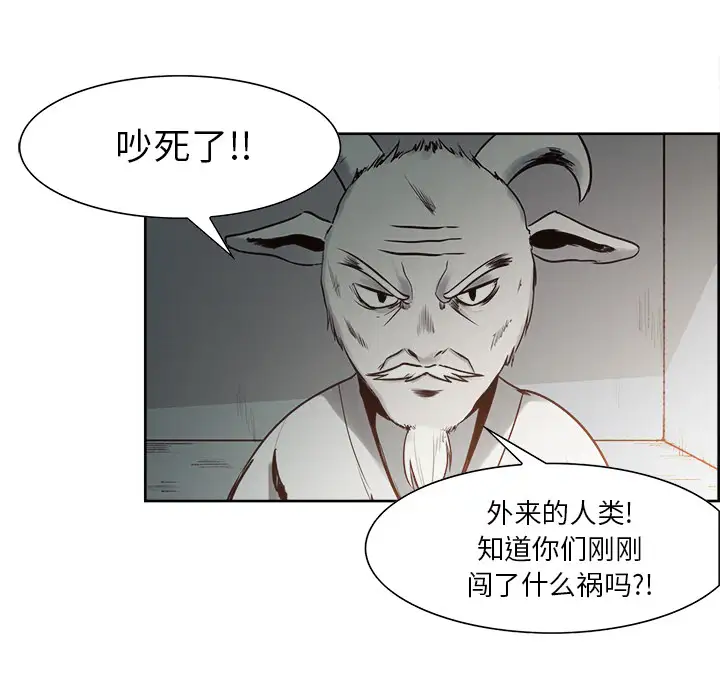 《Erostica~征服美女记》漫画 第27话