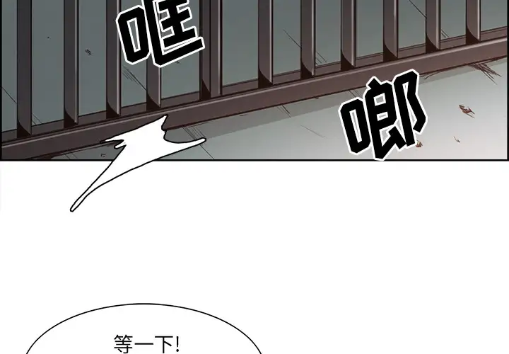 《Erostica~征服美女记》漫画 第27话