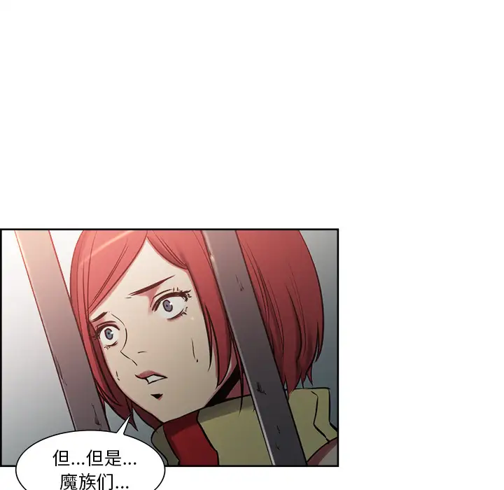 《Erostica~征服美女记》漫画 第27话
