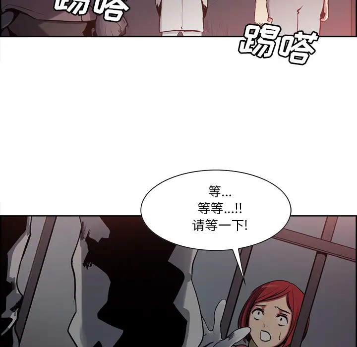 《Erostica~征服美女记》漫画 第27话