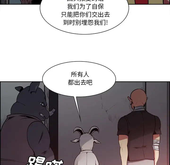 《Erostica~征服美女记》漫画 第27话