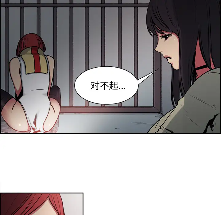 《Erostica~征服美女记》漫画 第27话