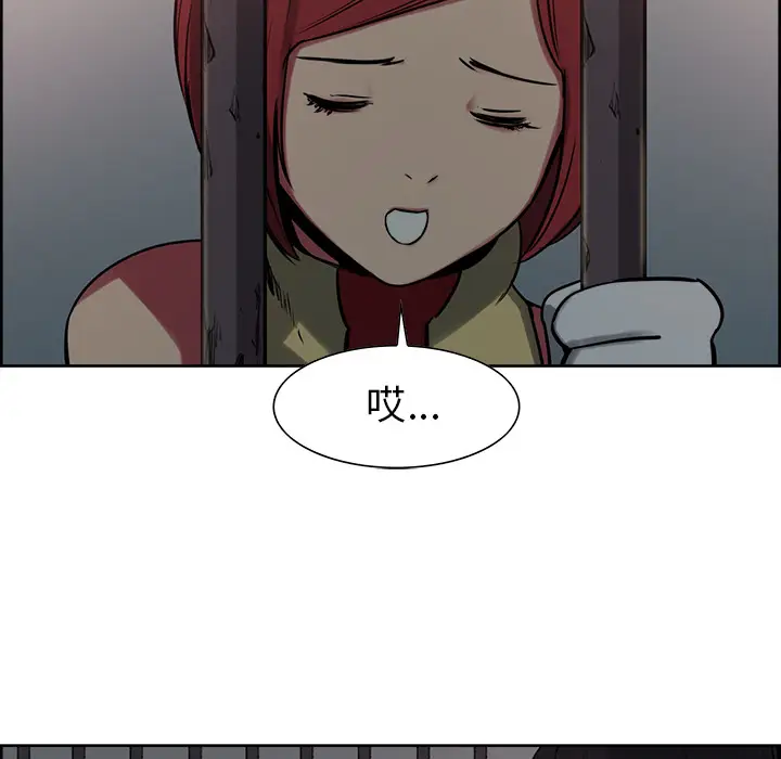 《Erostica~征服美女记》漫画 第27话