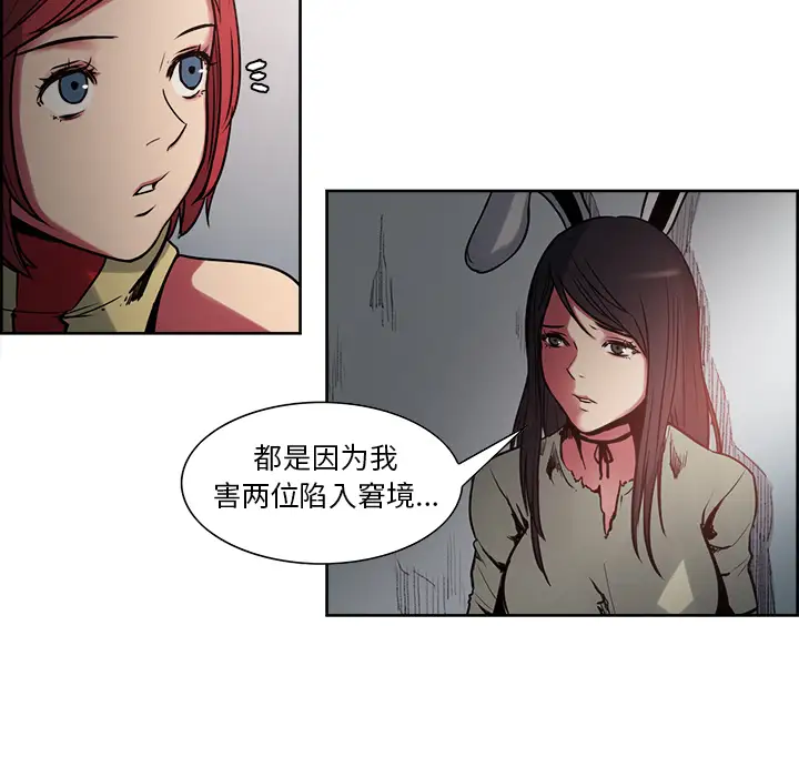 《Erostica~征服美女记》漫画 第27话