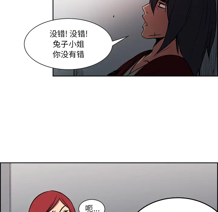 《Erostica~征服美女记》漫画 第27话