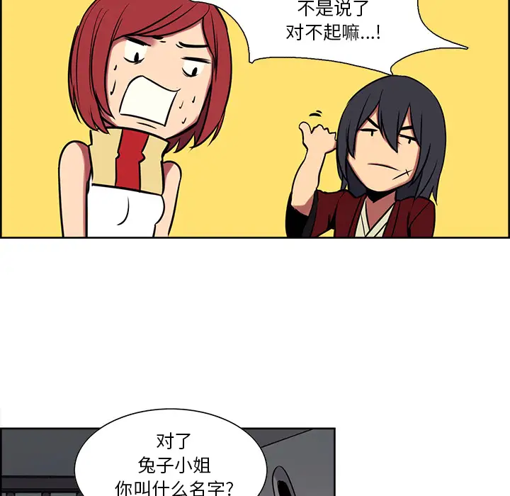 《Erostica~征服美女记》漫画 第27话