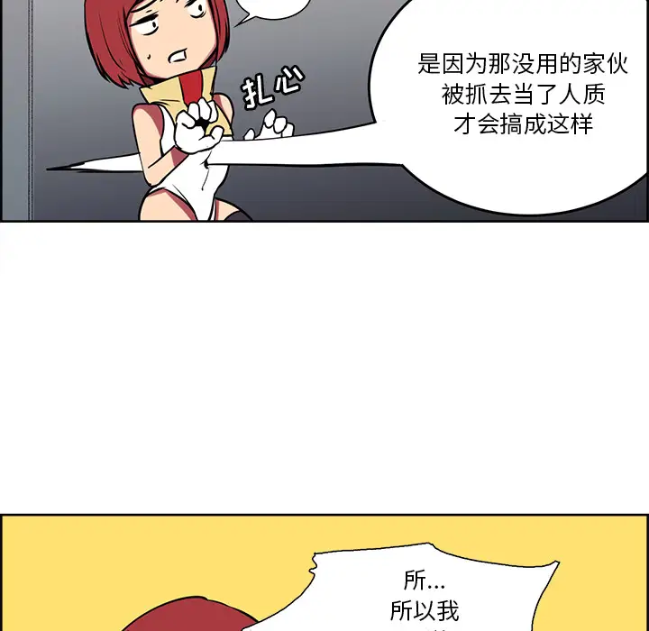 《Erostica~征服美女记》漫画 第27话