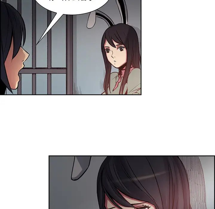 《Erostica~征服美女记》漫画 第27话