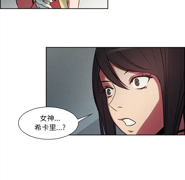 《Erostica~征服美女记》漫画 第27话