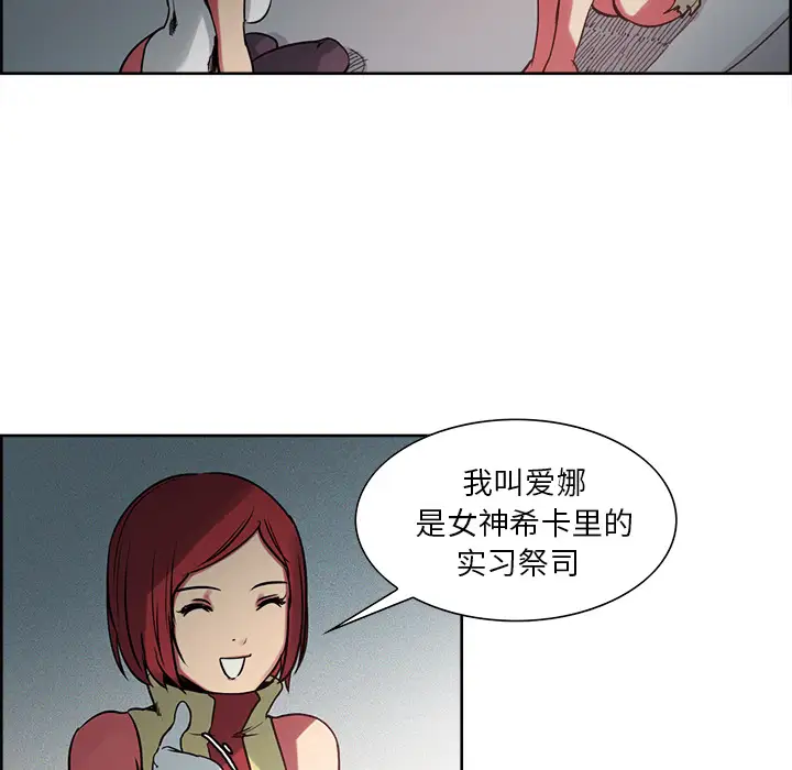 《Erostica~征服美女记》漫画 第27话