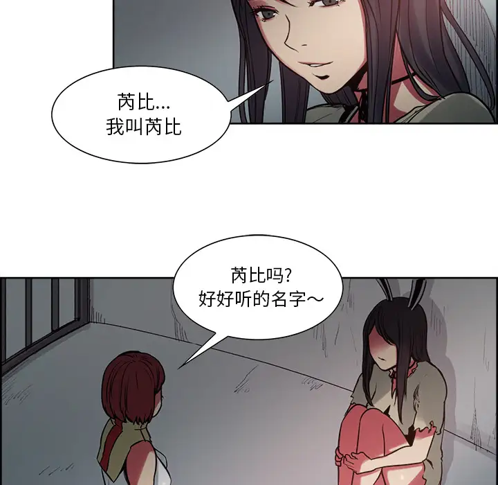 《Erostica~征服美女记》漫画 第27话