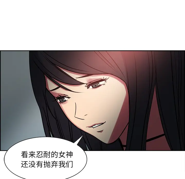 《Erostica~征服美女记》漫画 第27话