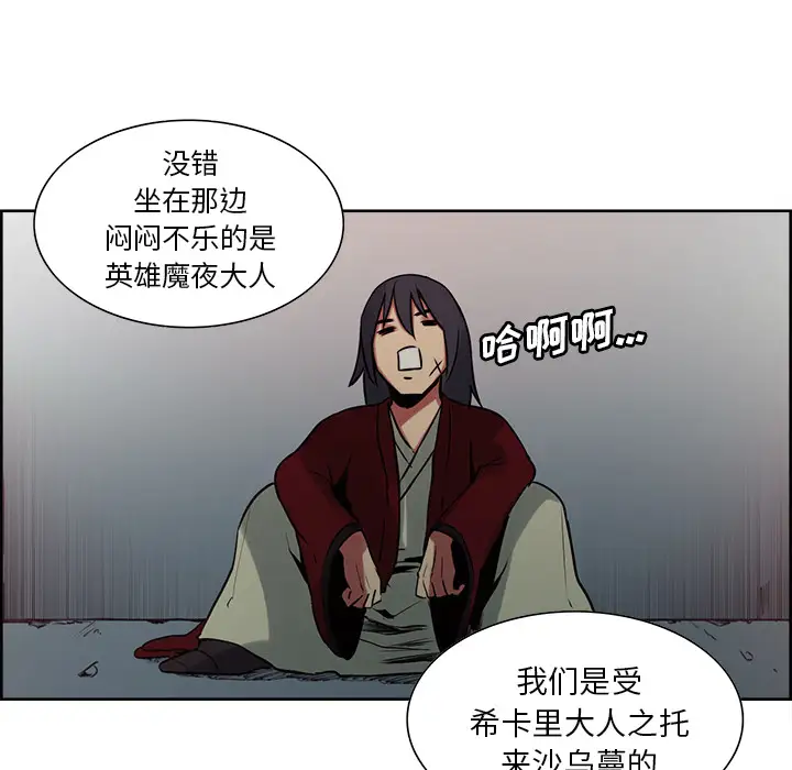 《Erostica~征服美女记》漫画 第27话