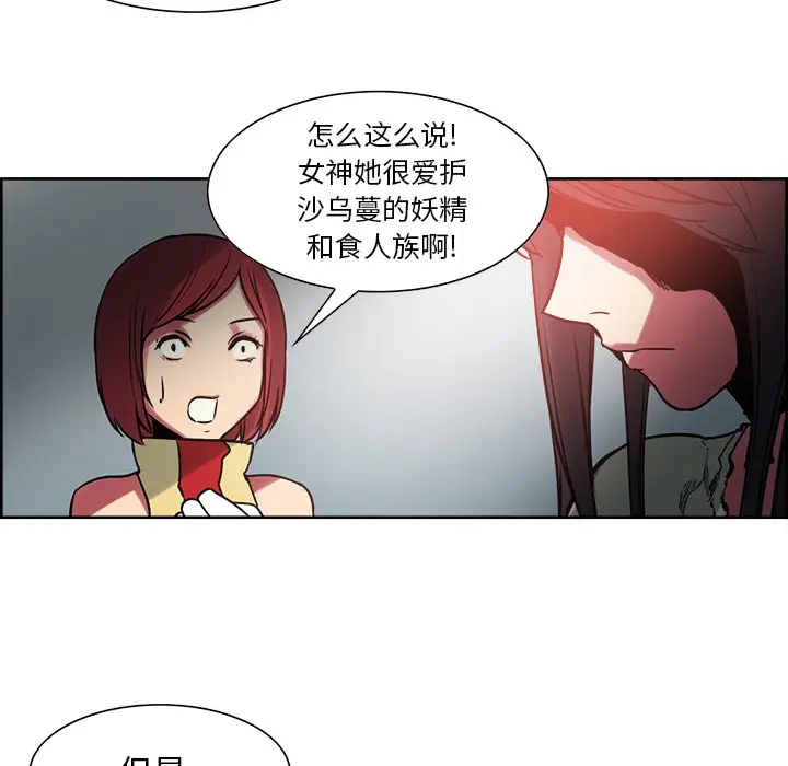 《Erostica~征服美女记》漫画 第27话