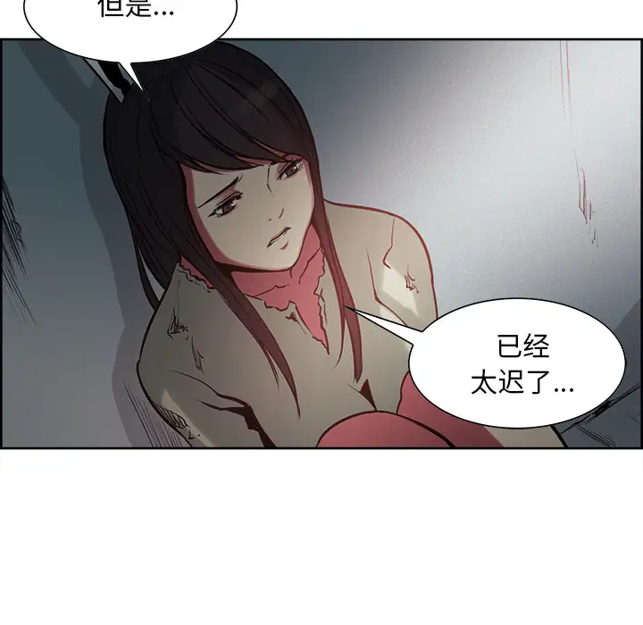 《Erostica~征服美女记》漫画 第27话