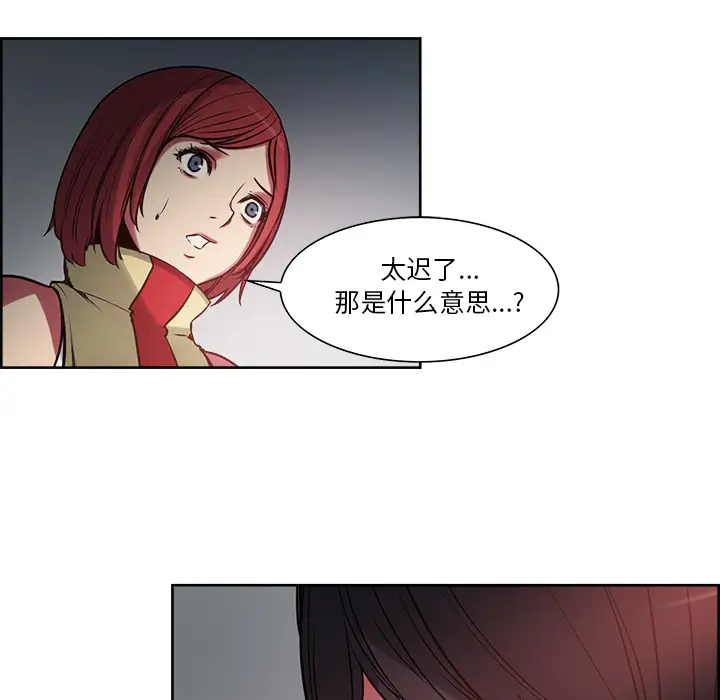 《Erostica~征服美女记》漫画 第27话