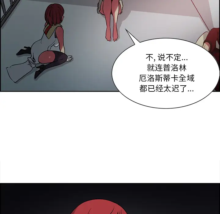 《Erostica~征服美女记》漫画 第27话