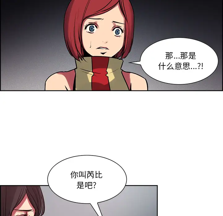 《Erostica~征服美女记》漫画 第27话