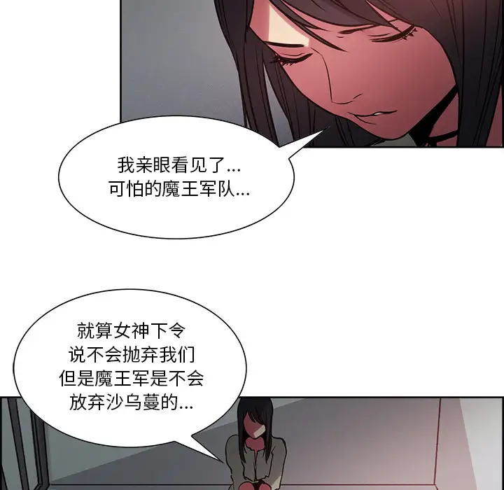 《Erostica~征服美女记》漫画 第27话